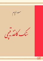   یی